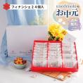 お中元ラッピング★送料無料★メープルもみじフィナンシェ24個入