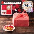 お中元ラッピング★送料無料★メープルもみじ詰め合わせ二段お重セット