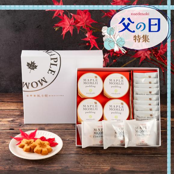 送料込＆父の日限定ラッピング！メープルもみじ3種プリン詰め合わせ【PU30】02
