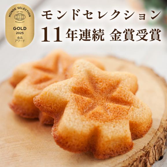 送料込&父の日限定ラッピング!メープルもみじフィナンシェ 16個入り03