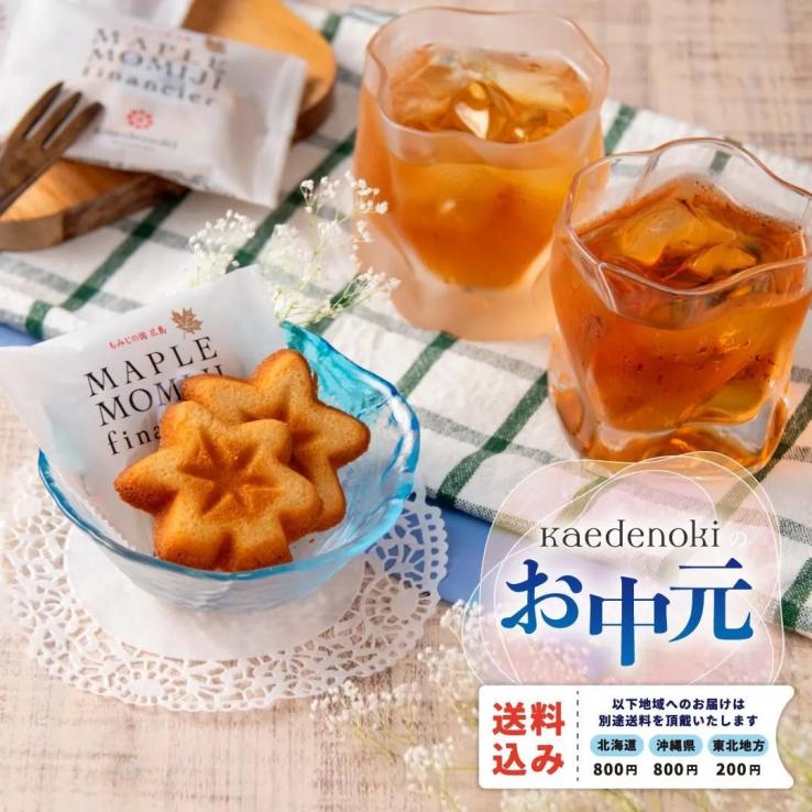 お中元ラッピング★送料無料★メープルもみじ2種詰め合わせ（MA16)（メープルもみじフィナンシェ8個・メープルまんじゅう6個）_説明画像01