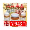 【送料無料】世界の蜂蜜が集結　バラエティー7本セット