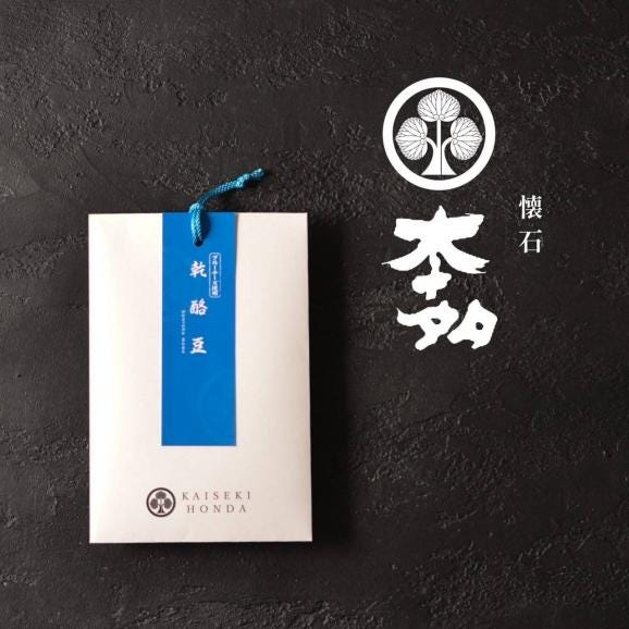 TVメディアにも多数登場！【懐石 本多】の逸品 乾酪豆《1袋》02