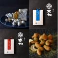 【懐石 本多】の逸品 しびれ豆と乾酪豆セット