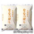 【送料無料】［令和5年産］北海道産 ななつぼし白米10kg［5kg×2］【1～2営業日以内出荷】30kgまで1配送でお届け