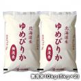 【送料無料】［令和5年産］北海道産　ゆめぴりか無洗米10kg［5kg×2］【1～2営業日以内出荷】30kgまで1配送でお届け【1～2営業日以内出荷】