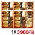 ［ギフト解体・わけあり］ファクトリーシン 焼き菓子15個入り×4箱セット［常温］【3～4営業日以内に出荷】