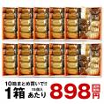 ファクトリーシン 焼き菓子15個入り×10箱セット［常温］【3～4営業日以内に出荷】