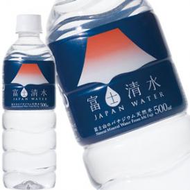 富士清水 JAPANWATER 500mlPET×24本【2～3営業日以内に出荷】