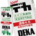 九州乳業 みどり牛乳 LL デカ 200ml紙パック×24本【3～4営業日以内に出荷】