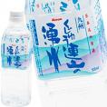 九州乳業 みどり くじゅう連山の湧水 500mlPET×48本［24本×2箱］【3～4営業日以内に出荷】