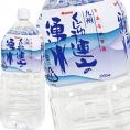 九州乳業 みどり くじゅう連山の湧水 2LPET×12本［6本×2箱］【3～4営業日以内に出荷】