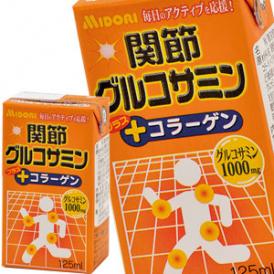 九州乳業 みどり 関節グルコサミン 125ml紙パック×72本［36本×2箱］【3～4営業日以内に出荷】