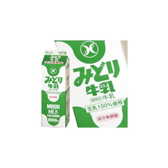 九州乳業 みどり牛乳 1000ml紙パック×12(6×2)本入｜ 送料無料