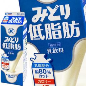 九州乳業 みどり牛乳 低脂肪 1000ml紙パック×12本[賞味期限：製造日より15日]【2～3営業日以内に出荷】