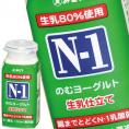 九州乳業 みどり N-1 のむヨーグルト 130ml×24本[賞味期限：製造日より16日]【2～3営業日以内に出荷】