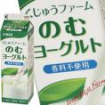 九州乳業 みどり くじゅうファーム のむヨーグルト 900g紙パック×12本【2～3営業日以内に出荷】
