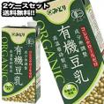 九州乳業　有機豆乳　成分無調整　1L紙パック×12本[6本×2ケース]【3～4営業日以内に出荷】