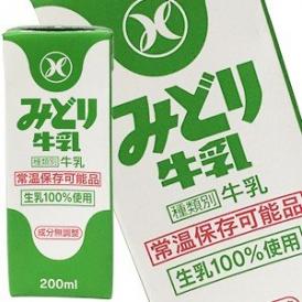 九州乳業 LL みどり牛乳 200ml紙パック×24本[賞味期限：製造日より90日]【4～5営業日以内に出荷】