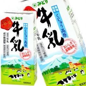 【4～5営業日以内に出荷】九州乳業 みどり LLくじゅう高原牛乳 1000ml紙パック×18本[6本×3セット]