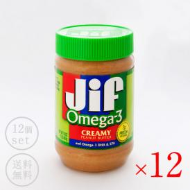 ジフ クリーミーオメガ３ピーナッツバター454g×12個［常温］【3～4営業日以内に出荷】【送料無料】