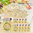 [内野家]【uchipac】国産素材のサラダチキン ブラックペッパー＆ガーリック×10袋【3～4営業日以内に出荷】