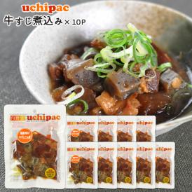 [内野家]【uchipac】牛すじこん煮×10袋[送料無料][常温]【3～4営業日以内に出荷】