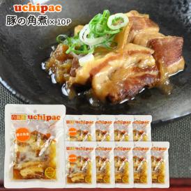 [内野家]【uchipac】豚の角煮×10袋[送料無料][常温]【3～4営業日以内に出荷】