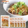 [内野家]【uchipac】牛丼の具×10袋[送料無料][常温]【3～4営業日以内に出荷】