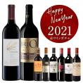 ［限定100本］新春 赤ワインガチャ2021［常温/冷蔵可］【4～5営業日以内に出荷】[W]