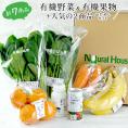 ナチュラルハウス 有機野菜100%トライアルセット7品［冷蔵]［同梱不可］1セット1配送でお届け・お