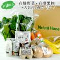ナチュラルハウス 有機野菜100%トライアルセット10品［冷蔵]［同梱不可］1セット1配送でお届け・