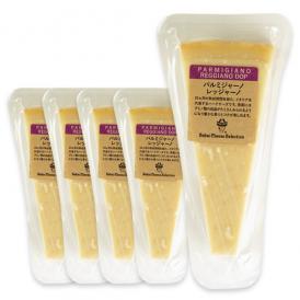 パルミジャーノ レジャーノ 200g×5パック(1kg) 24ヶ月熟成［冷蔵］【3～4営業日以内に出荷】【送料無料】