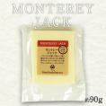 モントレージャック カット 90g［冷蔵］【3～4営業日以内に出荷】