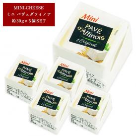 ミニパヴェダフィノア約30g×5［冷蔵］［賞味期限：2021年1月23日］【1～2営業日以内に出荷】