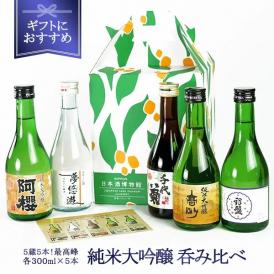 京都丹後の地酒 久美の浦 純米大吟醸 丹後王国 食のみやこ の通販 お取り寄せなら ぐるすぐり