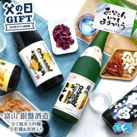 ギフト 銀盤酒造 全て純米大吟醸 生貯蔵＆原酒入り 720ml×5本[JS33] 日本酒 お酒 大吟醸セット 飲み比べセット【送料無料】【4~5営業日以内に出荷】