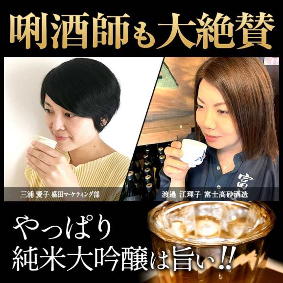 ギフト 銀盤酒造 全て純米大吟醸 生貯蔵＆原酒入り 720ml×5本[JS33] 日本酒 お酒 大吟醸セット 飲み比べセット【送料無料】【4~5営業日以内に出荷】02