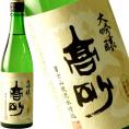 高砂 大吟醸 山田錦 720ml