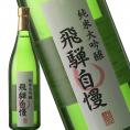 老田　純米大吟醸 720ml