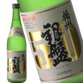 銀盤　播州 50　純米大吟醸720ml