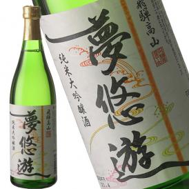 老田 夢悠遊　純米大吟醸 720ml