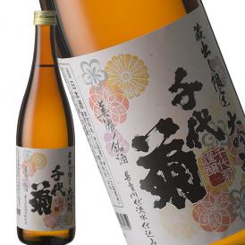 千代菊　蔵出限定大吟醸 720ml
