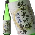高砂　純米大吟醸原酒 720ml