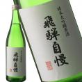 老田　純米大吟醸原酒 720ml