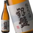 銀盤　純米大吟醸 1800ml