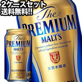 サントリービール ザ・プレミアムモルツ 350ml缶×48本［24本×2箱］ 【4～5営業日以内に出荷】 北海道・沖縄・離島は送料無料対象外 ［送料無料］