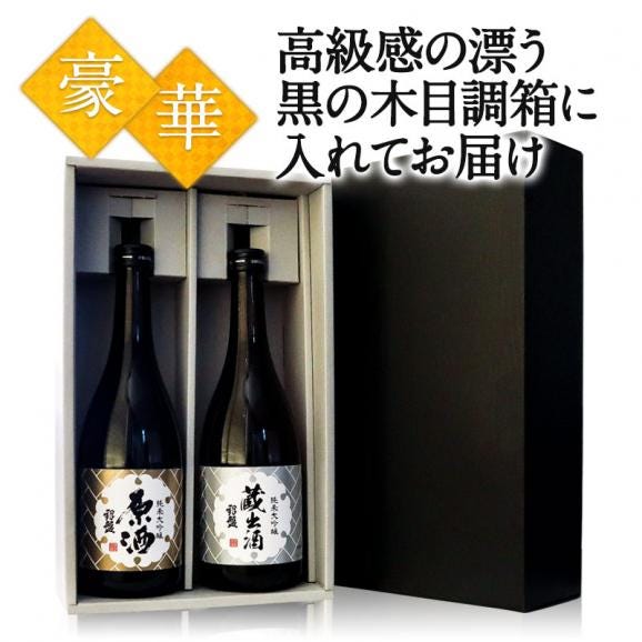日本酒 飲み比べセット 銀盤酒造 純米大吟醸720ml 2本セット［ギフトボックス入り］［常温］【送料無料】【3～4営業日以内に出荷】［JS17］02
