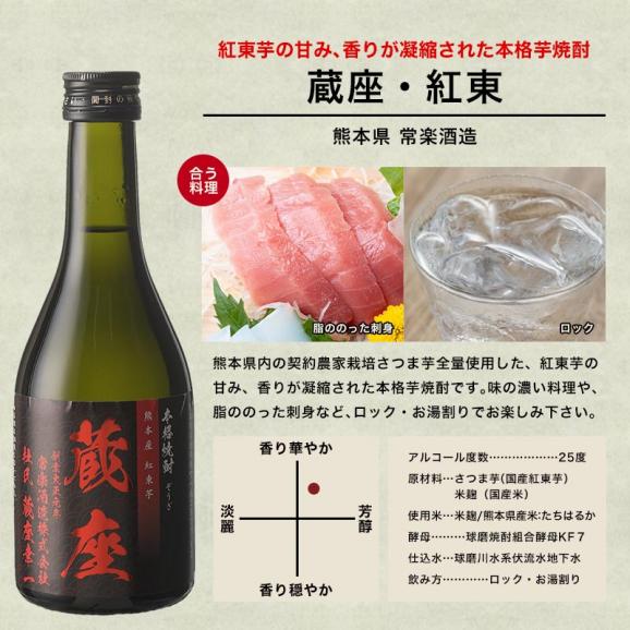 父の日 ［ギフトにおすすめ］天の刻印が入る！芋焼酎飲み比べ5本 300ml［常温］[JS40]【送料無料】【3〜4営業日以内に出荷】<br>父 ギフト 飲み比べ セット メッセージカード  ミニボトル06