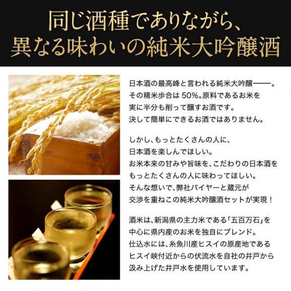 ［ギフトにオススメ］日本酒 純米大吟醸飲み比べ720ml 2本セット 酒処新潟 加賀の井酒造［ギフトボックス入り］［常温］【3～4営業日以内に出荷】【送料無料】03